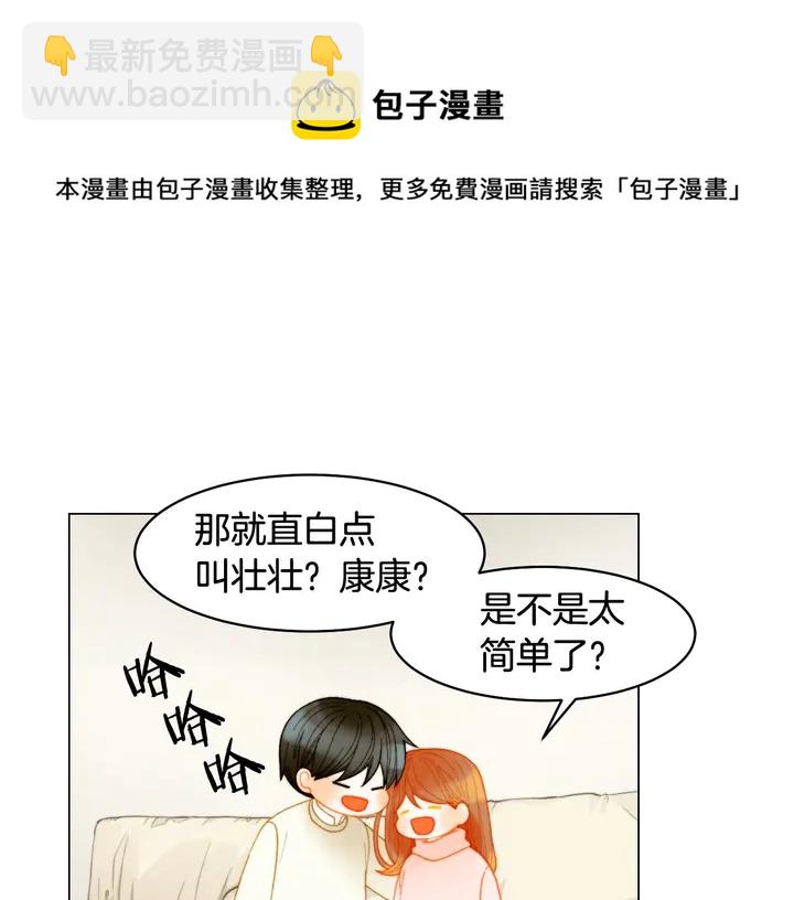 緋聞女一號 - 番外17 聞到氣味就孕吐(1/3) - 5