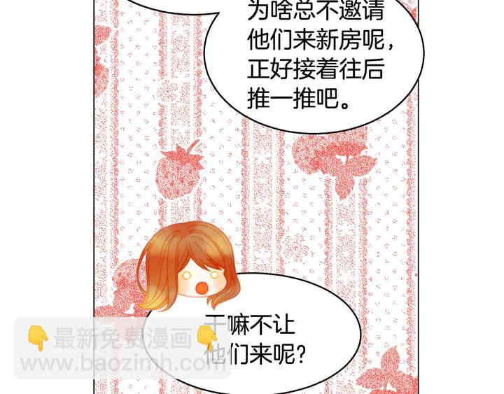 緋聞女一號 - 番外17 聞到氣味就孕吐(1/3) - 8