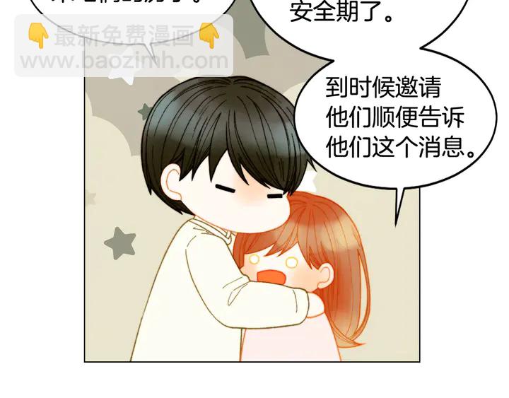 緋聞女一號 - 番外17 聞到氣味就孕吐(1/3) - 2