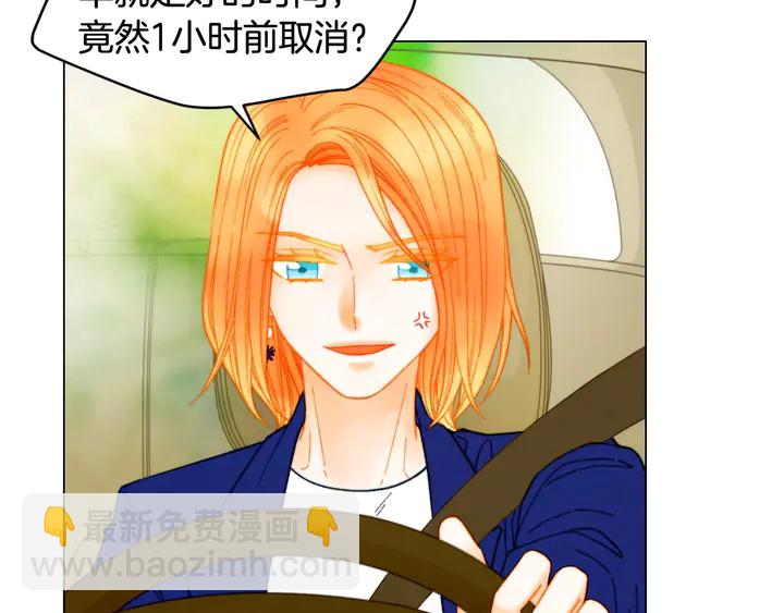 緋聞女一號 - 番外17 聞到氣味就孕吐(1/3) - 1