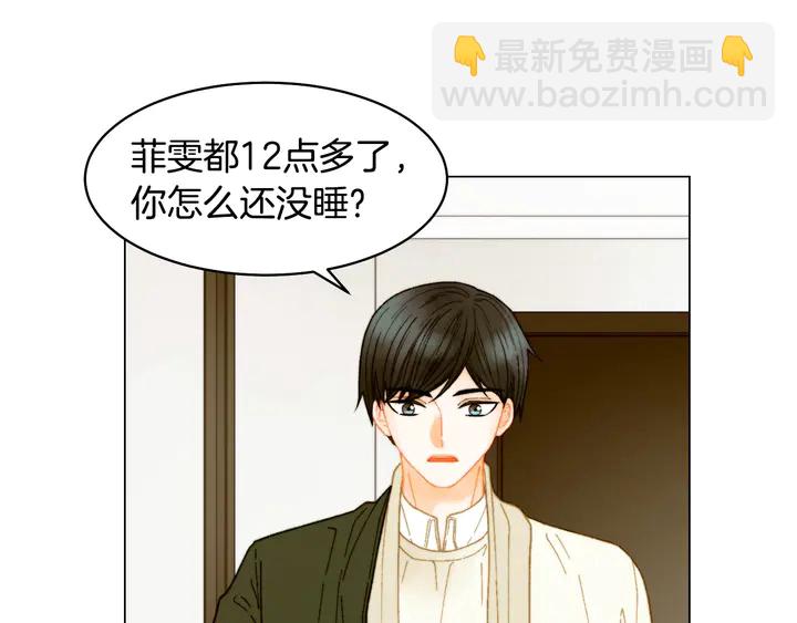 緋聞女一號 - 番外17 聞到氣味就孕吐(1/3) - 5