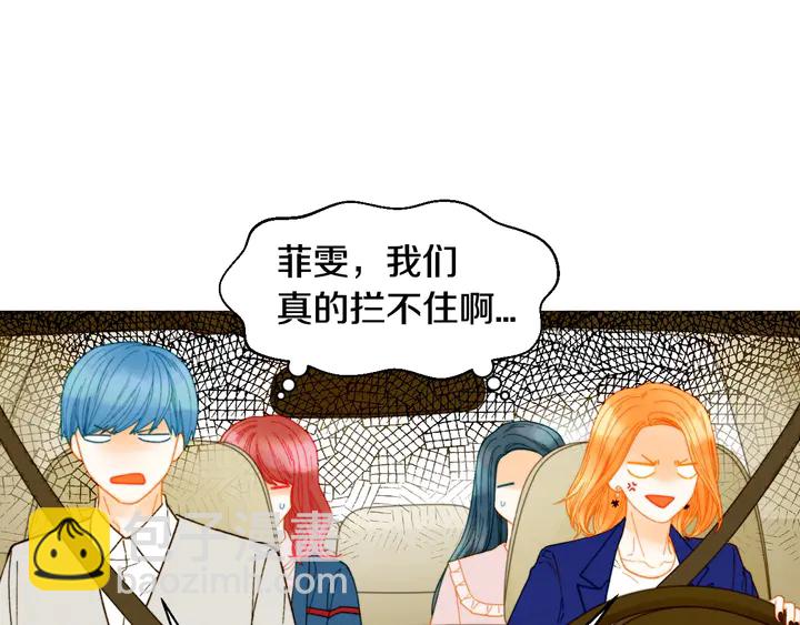 緋聞女一號 - 番外17 聞到氣味就孕吐(2/3) - 7