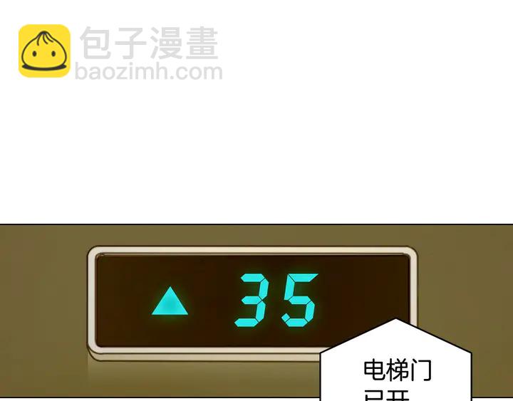 緋聞女一號 - 番外17 聞到氣味就孕吐(2/3) - 1