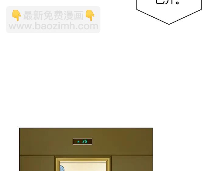 緋聞女一號 - 番外17 聞到氣味就孕吐(2/3) - 2