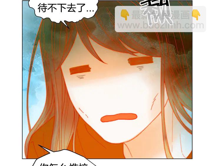 緋聞女一號 - 番外17 聞到氣味就孕吐(2/3) - 8