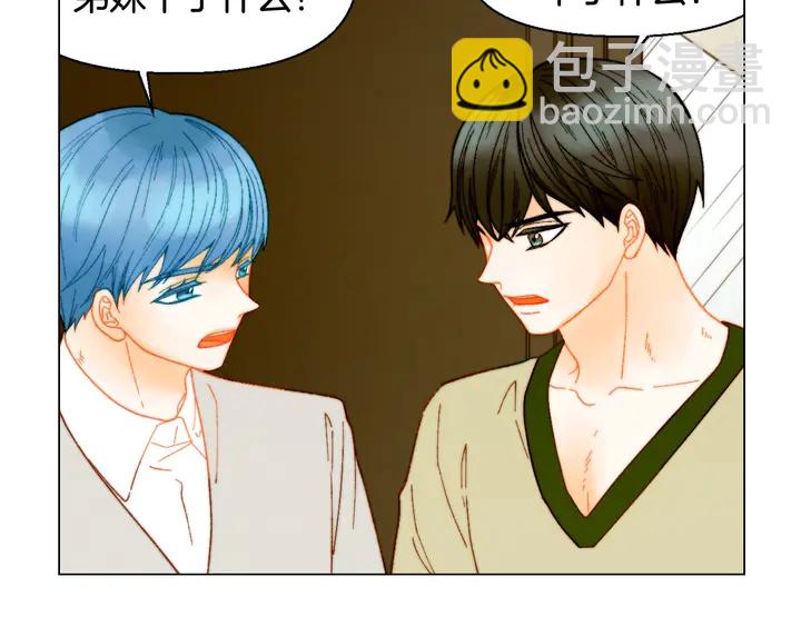 緋聞女一號 - 番外17 聞到氣味就孕吐(2/3) - 2