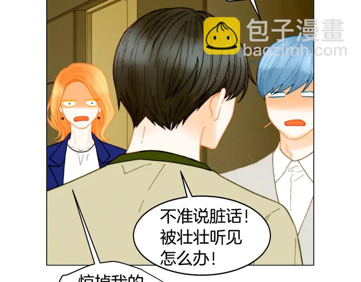 緋聞女一號 - 番外17 聞到氣味就孕吐(2/3) - 1