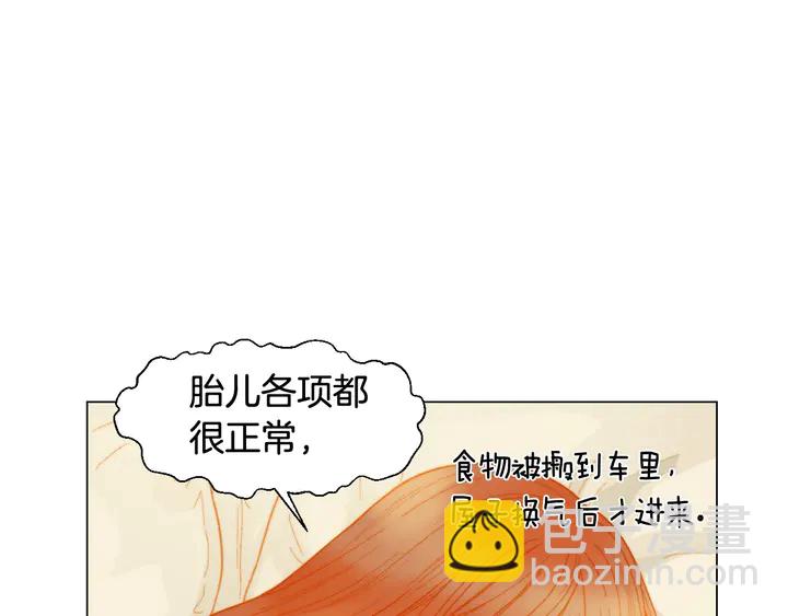 緋聞女一號 - 番外17 聞到氣味就孕吐(2/3) - 3