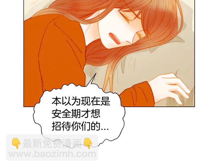 緋聞女一號 - 番外17 聞到氣味就孕吐(2/3) - 4