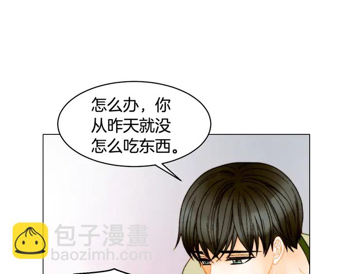 緋聞女一號 - 番外17 聞到氣味就孕吐(2/3) - 1