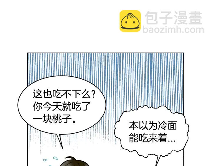 緋聞女一號 - 番外17 聞到氣味就孕吐(2/3) - 7