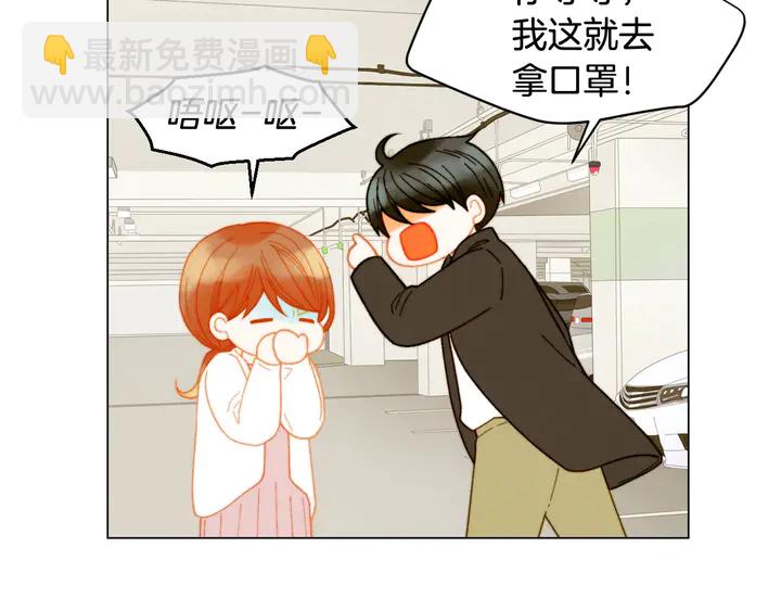 緋聞女一號 - 番外17 聞到氣味就孕吐(2/3) - 3