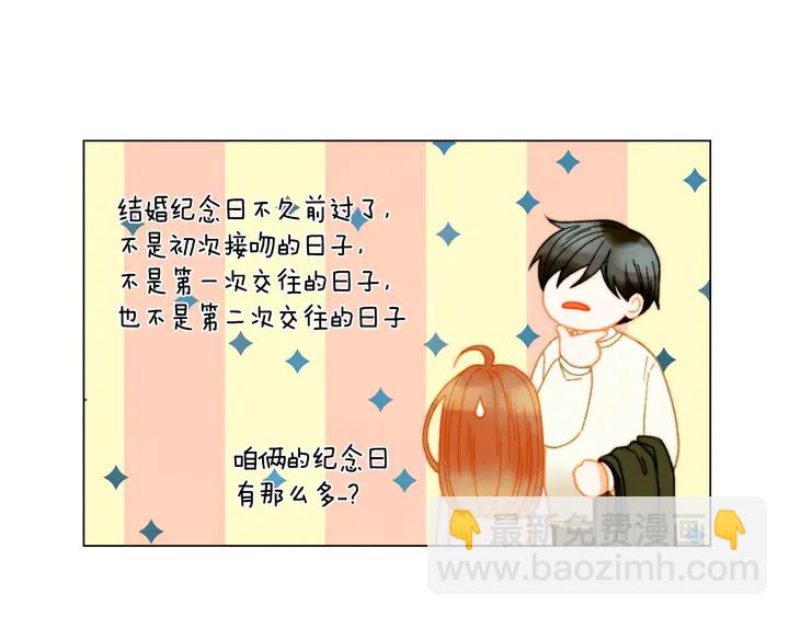 緋聞女一號 - 番外17 聞到氣味就孕吐(1/3) - 1