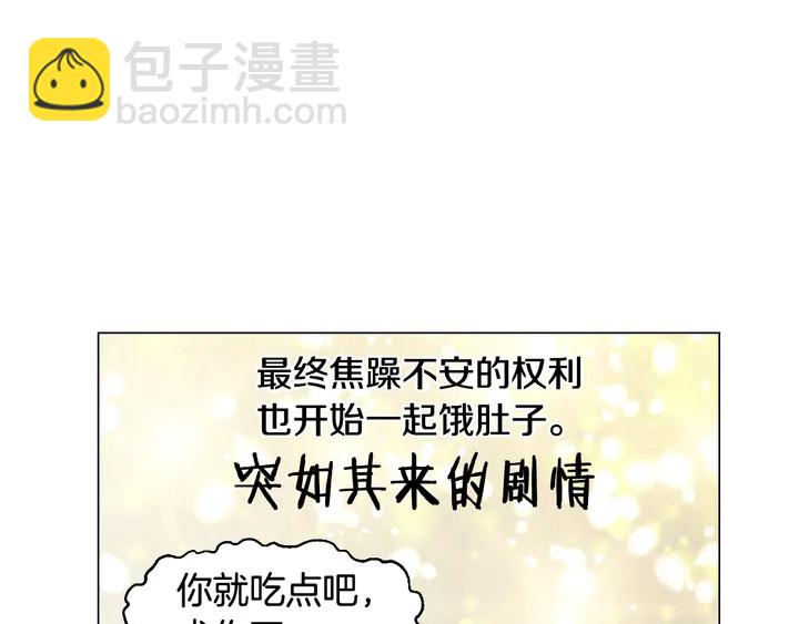 緋聞女一號 - 番外17 聞到氣味就孕吐(2/3) - 4