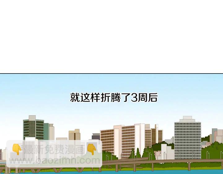 緋聞女一號 - 番外17 聞到氣味就孕吐(2/3) - 6