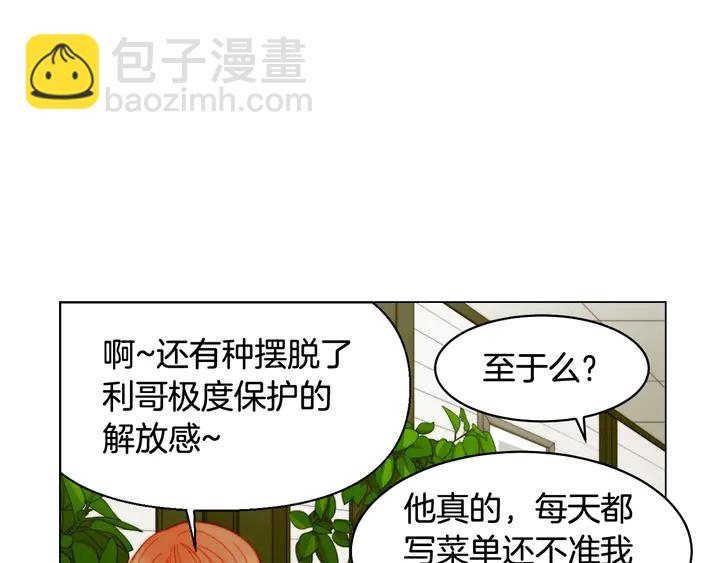 緋聞女一號 - 番外17 聞到氣味就孕吐(2/3) - 3