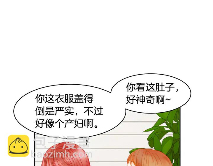 緋聞女一號 - 番外17 聞到氣味就孕吐(2/3) - 5