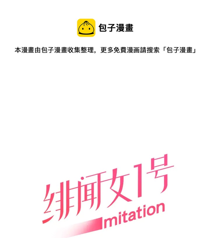 緋聞女一號 - 番外19 壯壯今天要出來啦(1/3) - 1