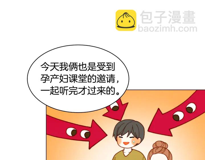 緋聞女一號 - 番外19 壯壯今天要出來啦(3/3) - 6