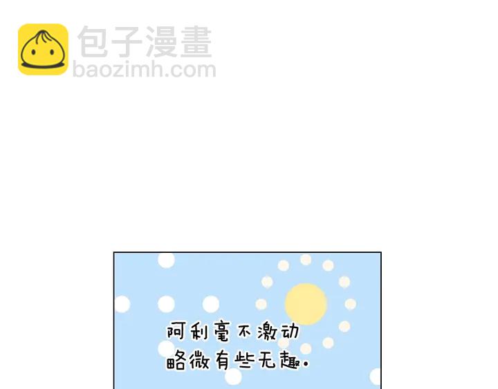 緋聞女一號 - 番外19 壯壯今天要出來啦(3/3) - 2