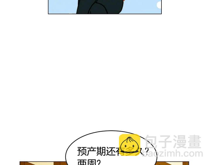 緋聞女一號 - 番外19 壯壯今天要出來啦(3/3) - 4