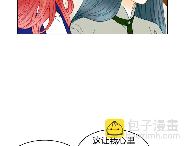 緋聞女一號 - 番外19 壯壯今天要出來啦(3/3) - 6