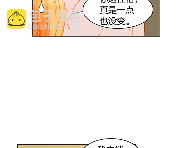 緋聞女一號 - 番外19 壯壯今天要出來啦(3/3) - 2