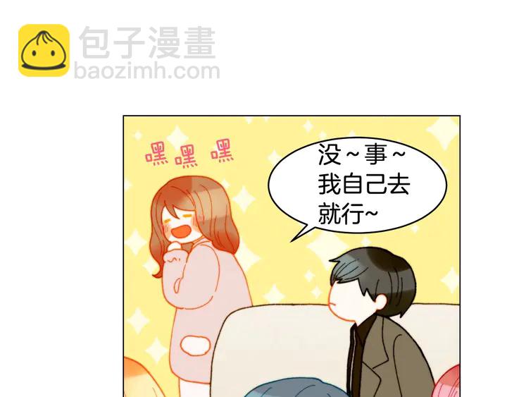 緋聞女一號 - 番外19 壯壯今天要出來啦(3/3) - 4