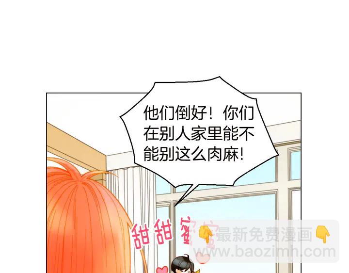 緋聞女一號 - 番外19 壯壯今天要出來啦(1/3) - 7