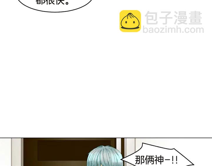 緋聞女一號 - 番外19 壯壯今天要出來啦(1/3) - 7