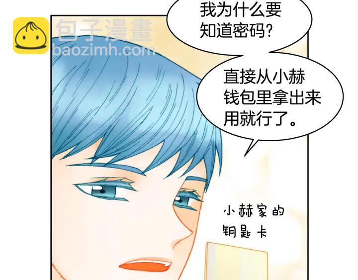 緋聞女一號 - 番外19 壯壯今天要出來啦(1/3) - 7