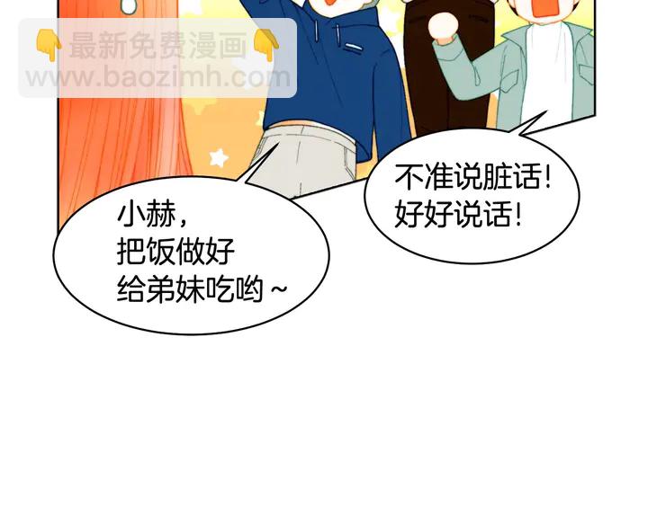 緋聞女一號 - 番外19 壯壯今天要出來啦(1/3) - 2