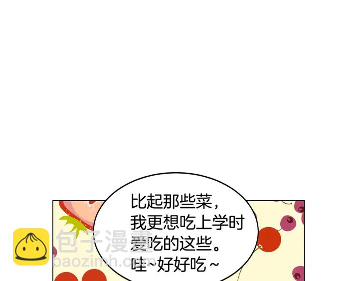 緋聞女一號 - 番外19 壯壯今天要出來啦(1/3) - 8