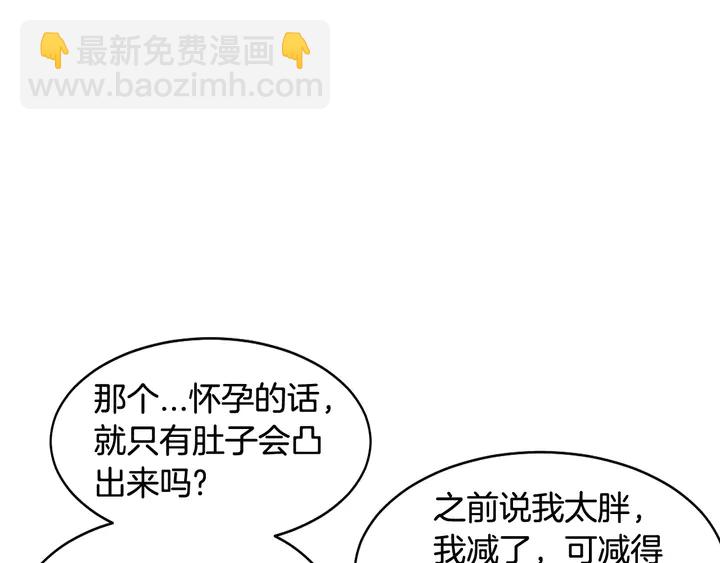 緋聞女一號 - 番外19 壯壯今天要出來啦(1/3) - 2