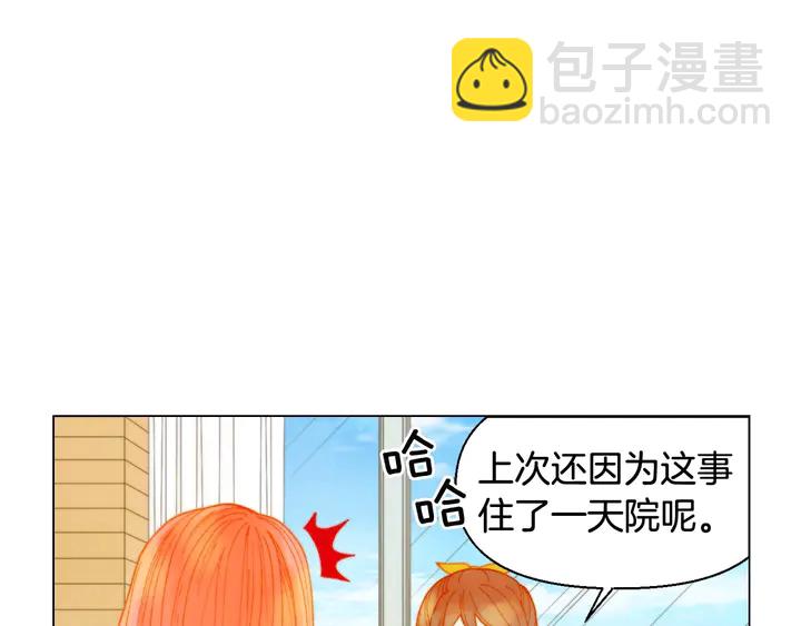 緋聞女一號 - 番外19 壯壯今天要出來啦(2/3) - 1