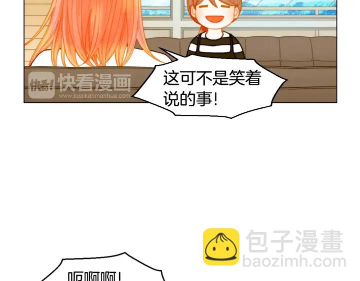 緋聞女一號 - 番外19 壯壯今天要出來啦(2/3) - 2