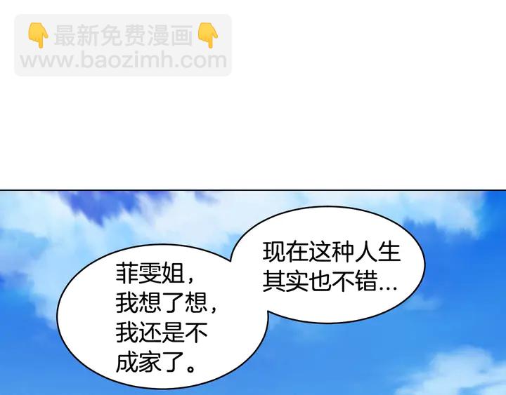 緋聞女一號 - 番外19 壯壯今天要出來啦(2/3) - 8