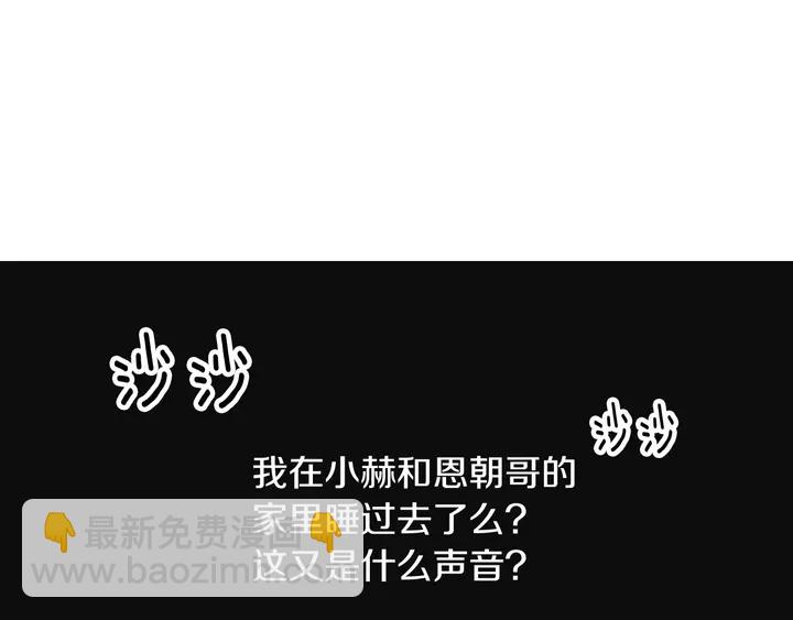 緋聞女一號 - 番外19 壯壯今天要出來啦(2/3) - 3