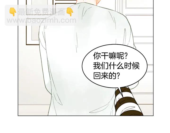 緋聞女一號 - 番外19 壯壯今天要出來啦(2/3) - 6