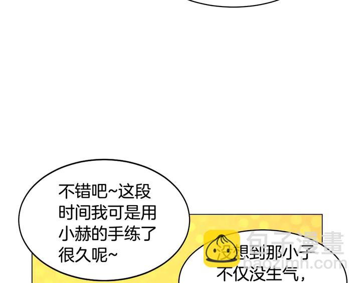 緋聞女一號 - 番外19 壯壯今天要出來啦(2/3) - 3