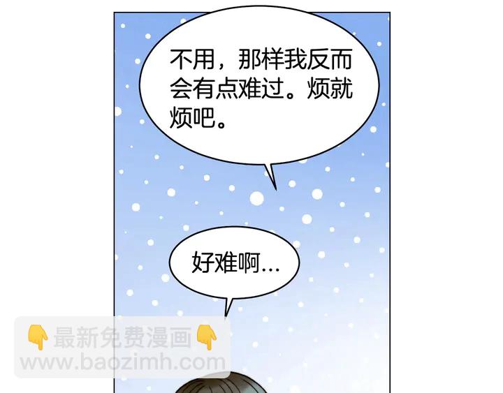 緋聞女一號 - 番外19 壯壯今天要出來啦(2/3) - 5