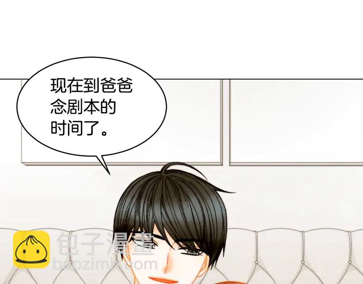 緋聞女一號 - 番外19 壯壯今天要出來啦(2/3) - 7