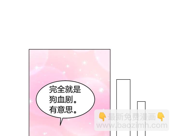 緋聞女一號 - 番外19 壯壯今天要出來啦(2/3) - 4