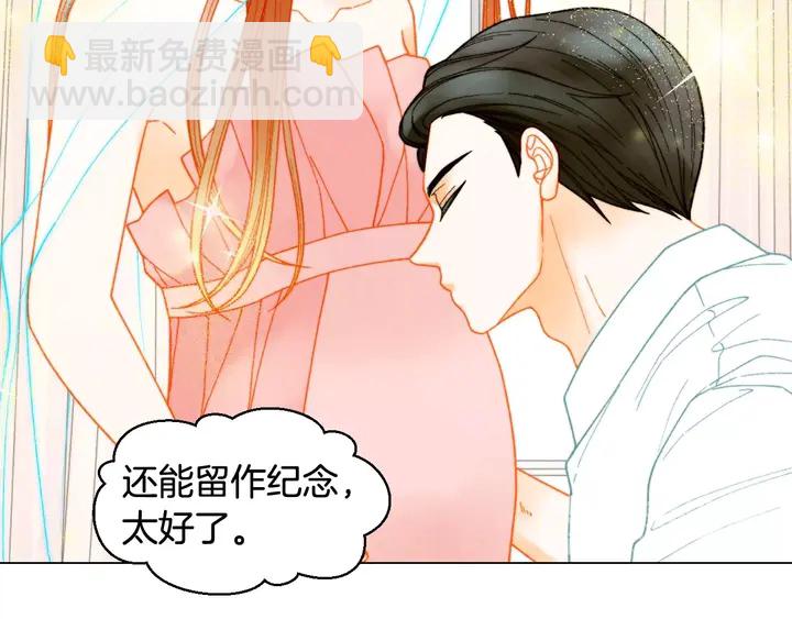 緋聞女一號 - 番外19 壯壯今天要出來啦(2/3) - 1