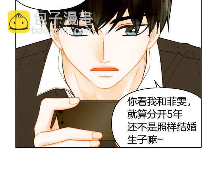 緋聞女一號 - 番外21 參加真人秀！(1/3) - 2