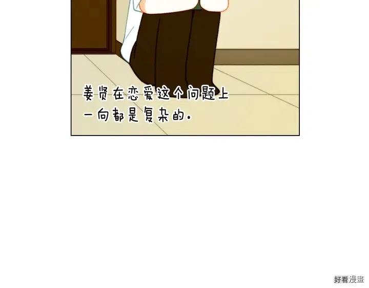 緋聞女一號 - 番外21 參加真人秀！(3/3) - 5