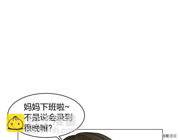 緋聞女一號 - 番外21 參加真人秀！(3/3) - 4