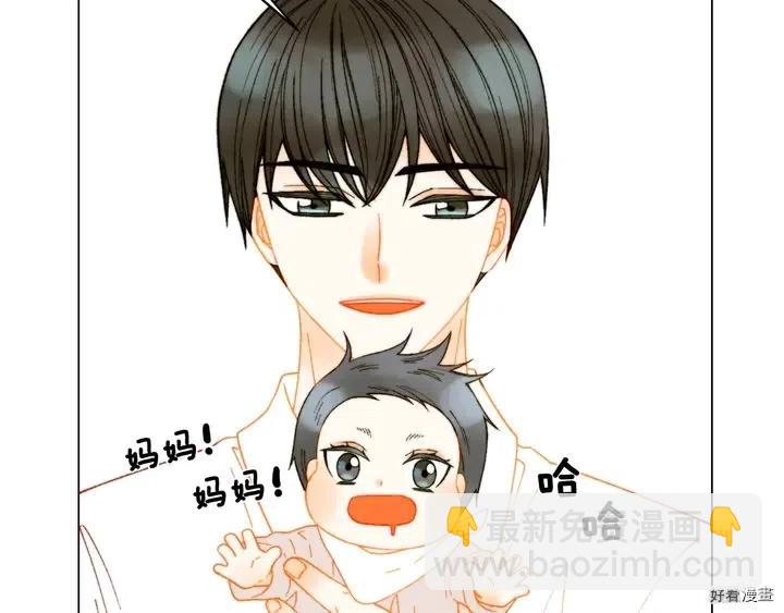 緋聞女一號 - 番外21 參加真人秀！(3/3) - 5