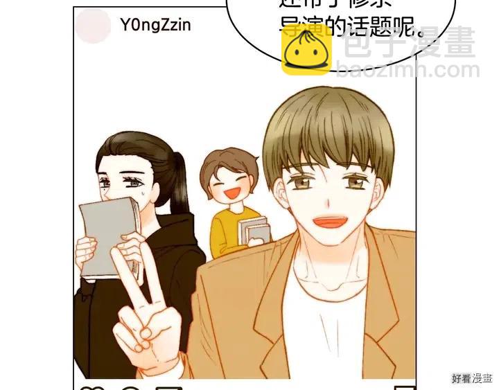 緋聞女一號 - 番外21 參加真人秀！(3/3) - 1