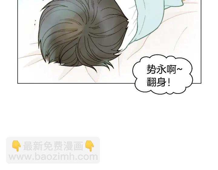 緋聞女一號 - 番外21 參加真人秀！(1/3) - 6